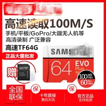 适用三星存储卡64g高速手机行车记录仪内存卡microsd扩展储存tf卡
