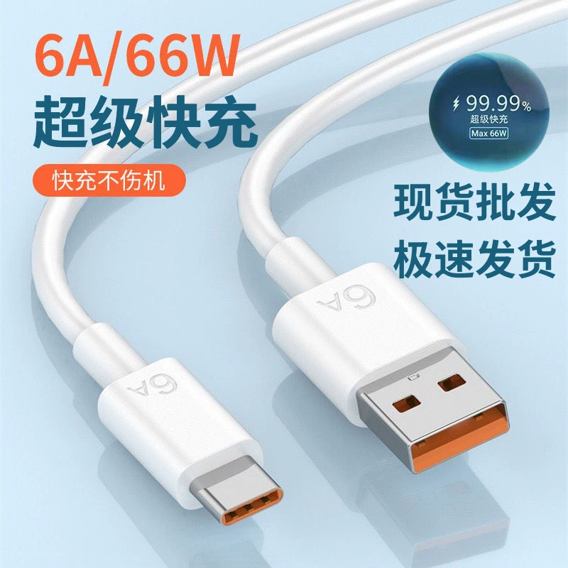 Кабель для зарядки Huawei 66W Super fast charging, совместим с Mate60, Honor Express 6A, Nova9, кабель данных Type-C