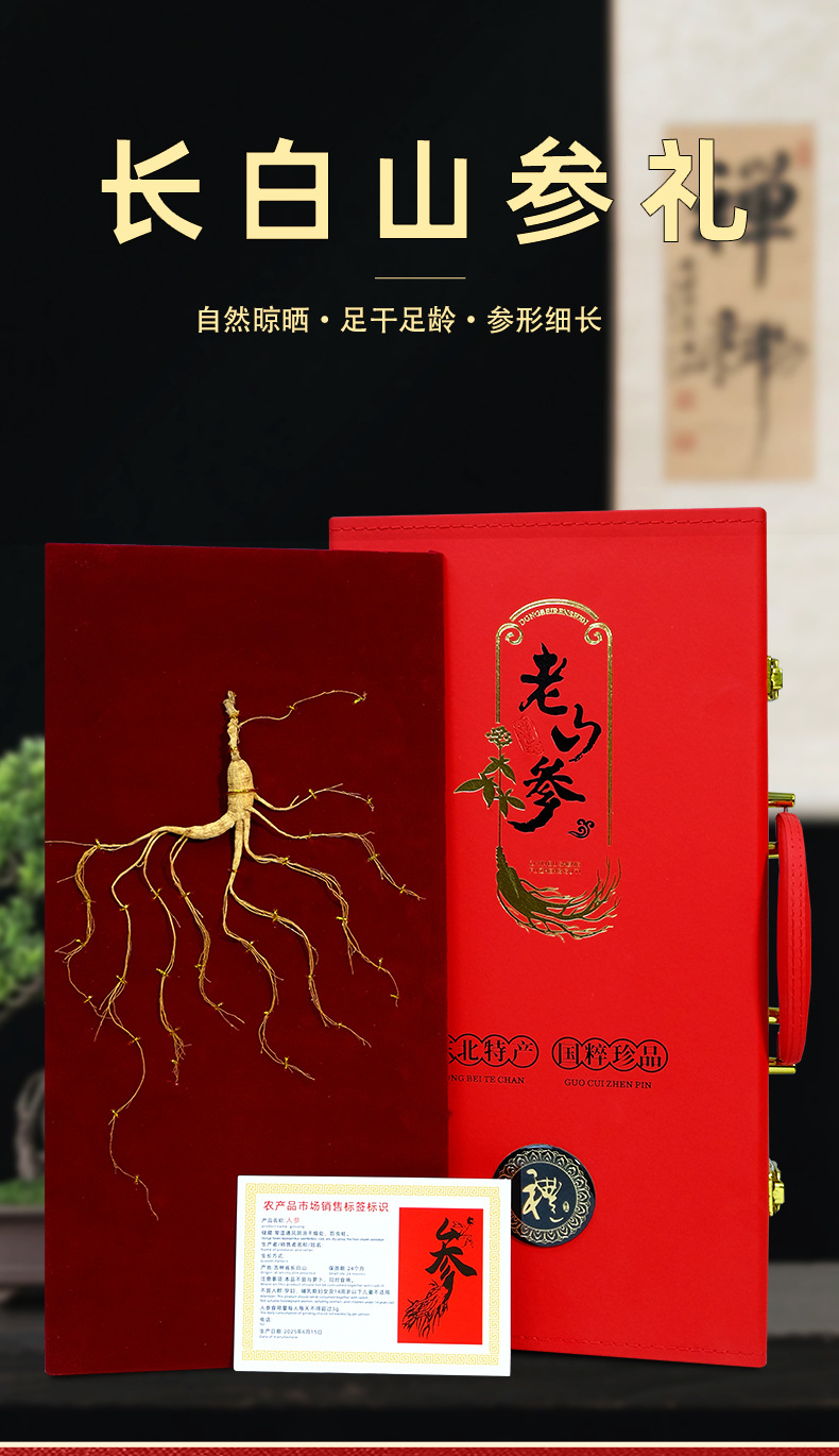 Changbai Mountain Forest-Grown Ginseng 7-10 Year Wild-Simulated Ginseng Gift Box 10g Dried Root for Tea and Wine Soaking key features
