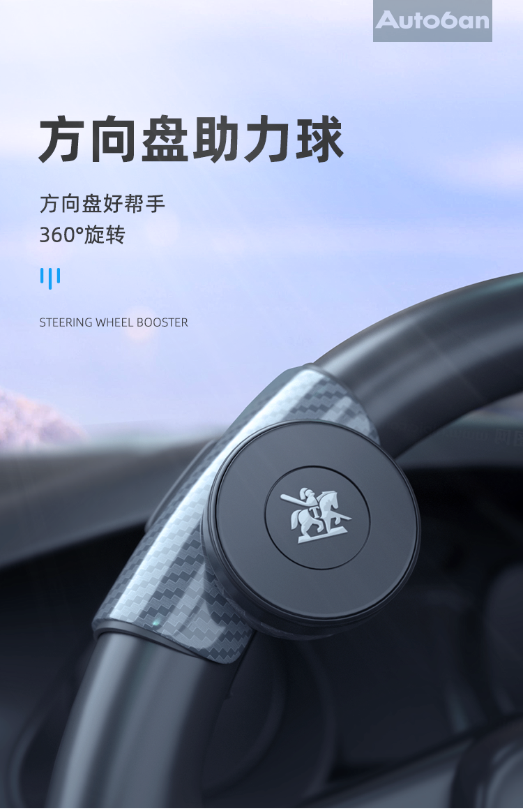 Korean Car Steering Wheel Power Ball Booster Auxiliary Steering Multi-function One-hand Turning Black Labor-saving Ball