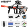 [Electric version—AUG] Enhanced high-speed bursts—advanced camouflage