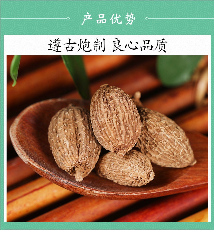 Wild Amomum Fruit Sha Ren 砂仁 Dried TCM Herb for Tea and Cooking 500g specifications