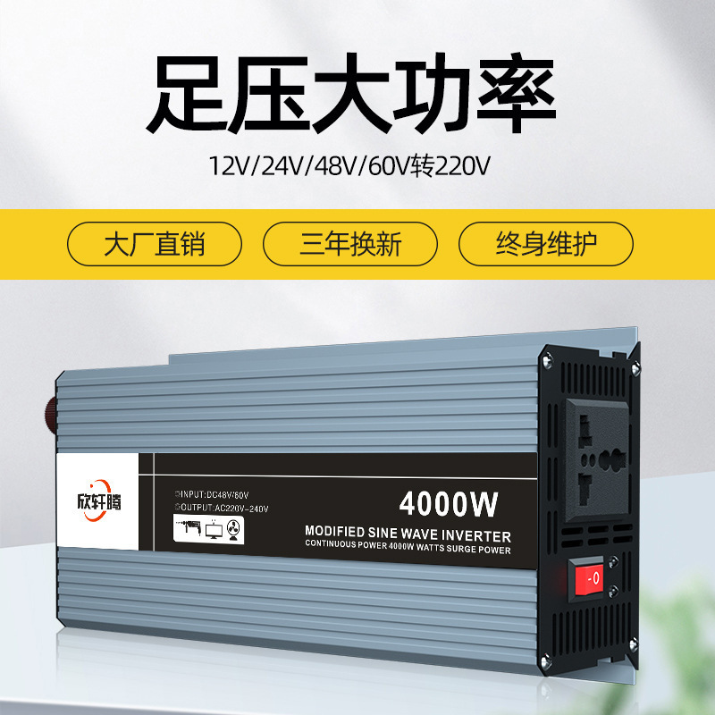 纯正弦波逆变器大功率转电瓶电动车载逆变转换器|undefined