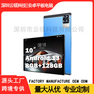 Smart Android Tablet Computer Cross-Border Manufacturer Wholesale Spot 10.1inch Google English Version Dual Sim 8+128Gb