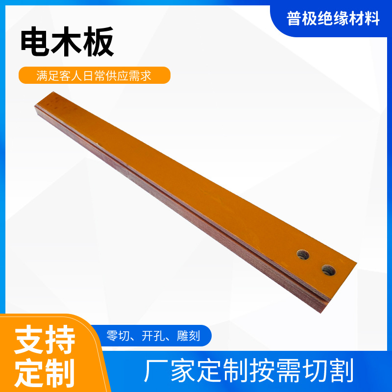 电木板治具绝缘板 电工电器五金模具材料 胶木板切割绝缘电木板