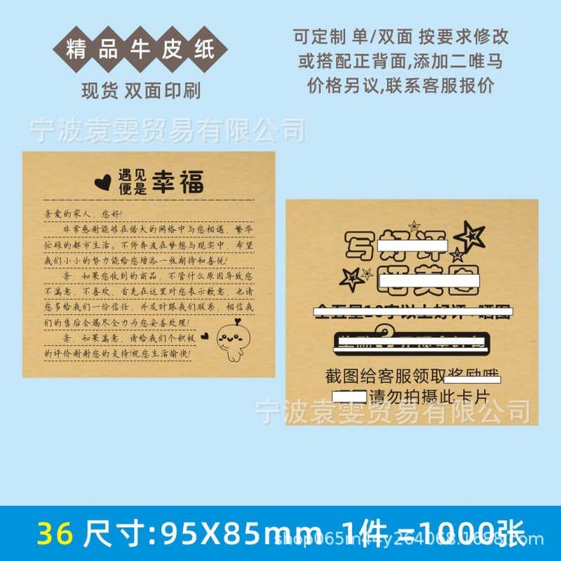 模造手書きレトロなクラフト紙感謝状お詫び印刷製品返品および交換アフターセールスカード説明書|undefined