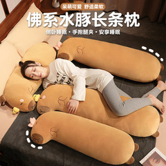 呆萌可愛佛系水豚公仔毛絨玩具卡皮巴拉長條抱枕床頭靠枕夾腿趴枕