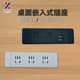 Desktop embedded socket five-hole USB countertop C- port cabinet office meeting terminal embedded power wiring board