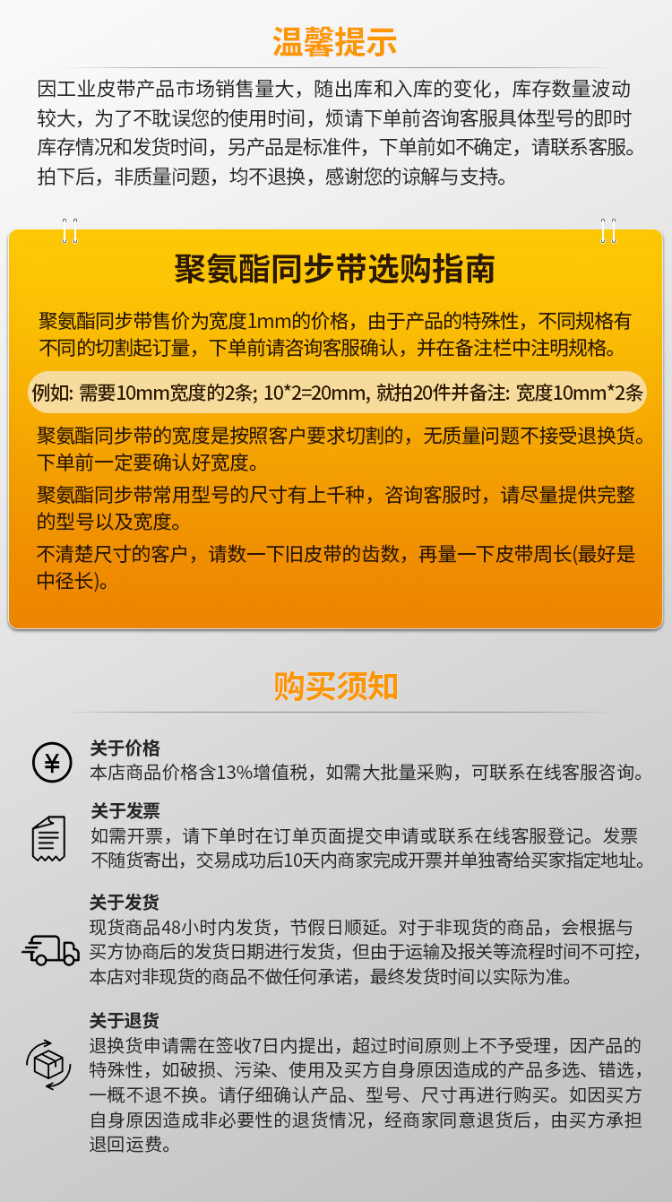 聚氨酯同步带选购指南.jpg