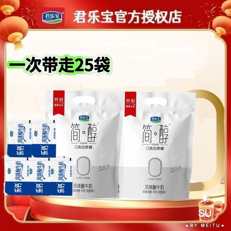 Junlebao シンプルヨーグルト ショ糖0添加 ノンスキム風味ヨーグルト 生乳発酵ショ糖フリーヨーグルト|undefined