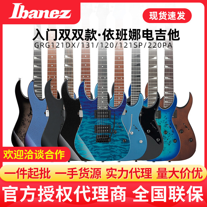 Banna scholars beginner 131121SP220Pa guitar electric guitar set…