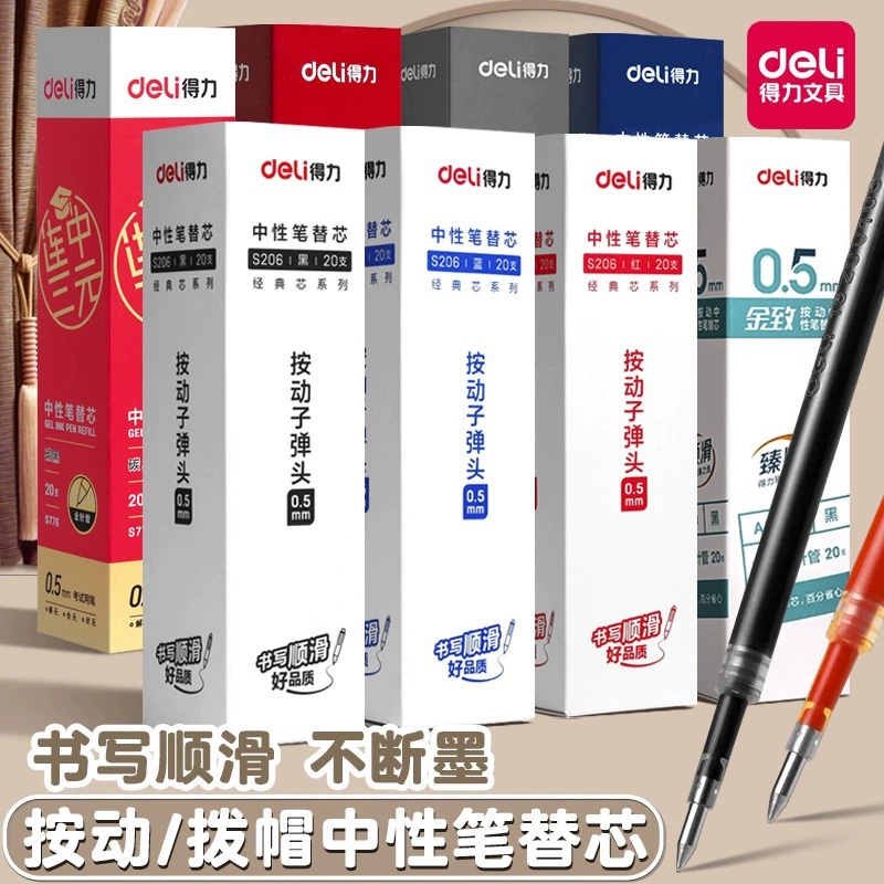 Гастроном 0,5 пуля гелевая ручка студент 0,38 мм ядро 1,0 офисная вывеска Ручка 0,7 пружинная головка заправка