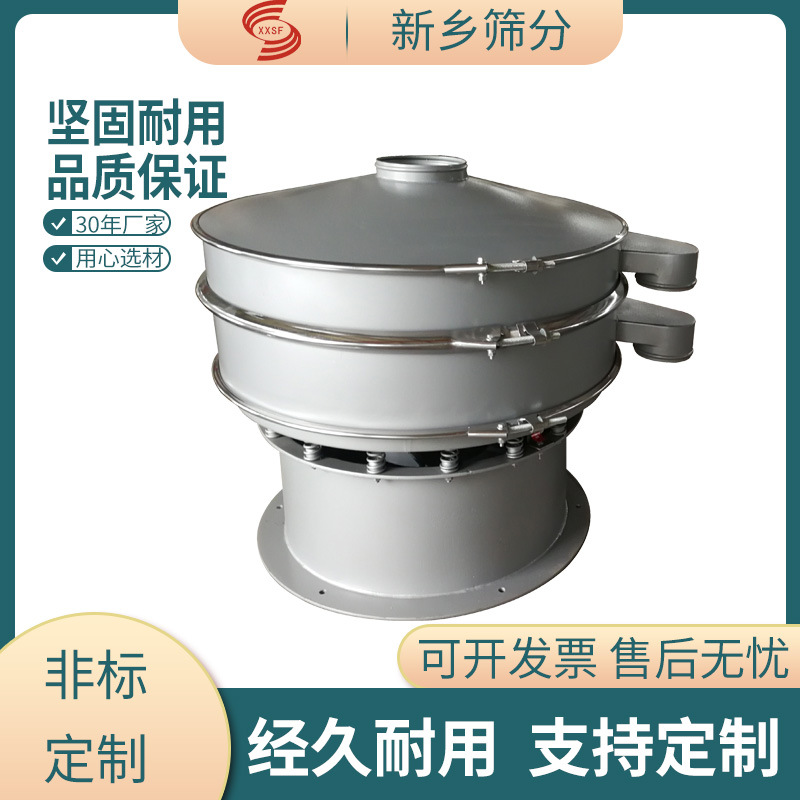 橡胶颗粒圆筛优质糖粉精旋振筛白糖颗粒旋振筛型号精细多功能