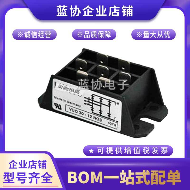 现货IXYS整流桥VUO30-08NO3 VUO30-12NO3 VUO30-14NO3功率模块