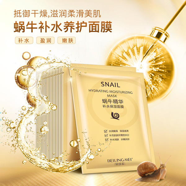 moisturizing essence