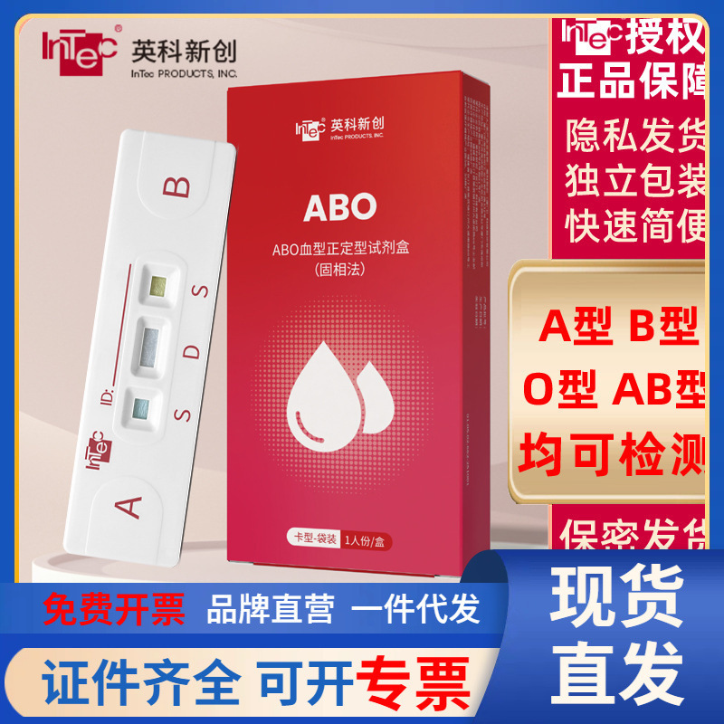 Yingke Abo Blood Type Test Card Blood Type Identification Test Blood Type Kit Abo Blood Type Self-Check Identification Test Paper Yingke Abo Blood Type Test Card Blood Type Identification Test Blood Type Kit Abo Blood Type Self-Check Identification Test Paper