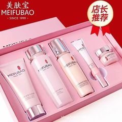 美肌宝セット女性自然白自慢特恵ギフトボックス補水保湿水乳スキンケア品卸売り