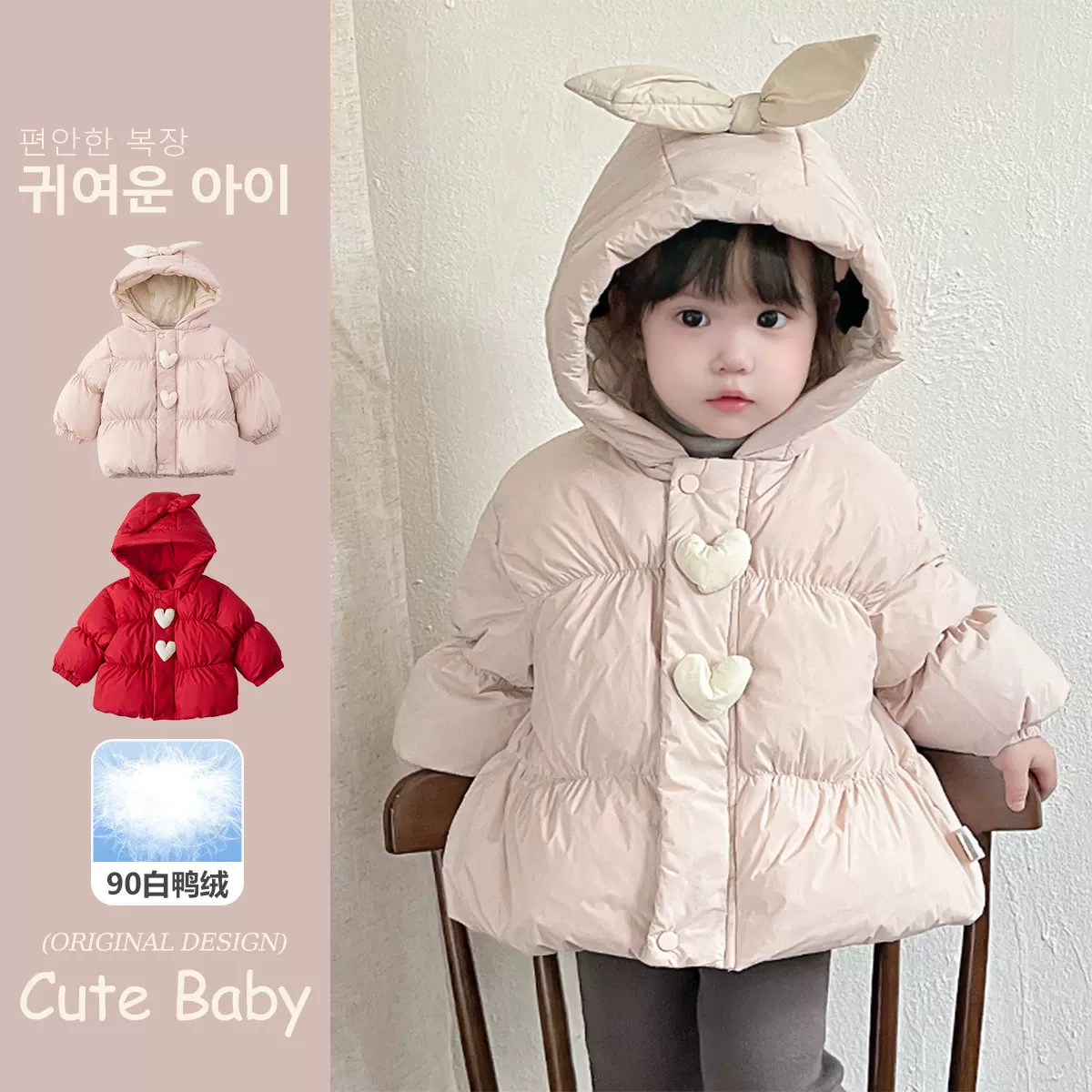 婴儿羽绒服2025冬季新品女宝宝儿童女加厚婴幼儿外套小童冬装5668