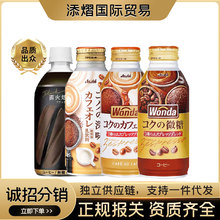 日本原装进口朝日深煎拿铁焙煎黑咖啡深味牛奶味咖啡饮料罐装即饮