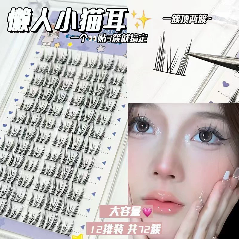 Кластеры ложных ресниц набор, естественные и фантазийные стили, многоуровневый (включая варианты на 10 рядов)