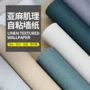 防水防潮加厚卧室墙纸