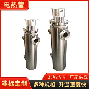 不銹鋼加熱管工業大功率電熱管DN4050空氣能鍋爐水箱六角頭加熱棒