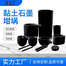 杰能黏土石墨坩埚耐高温熔炼小型铸造炼金银铜感应炉厂家实验室