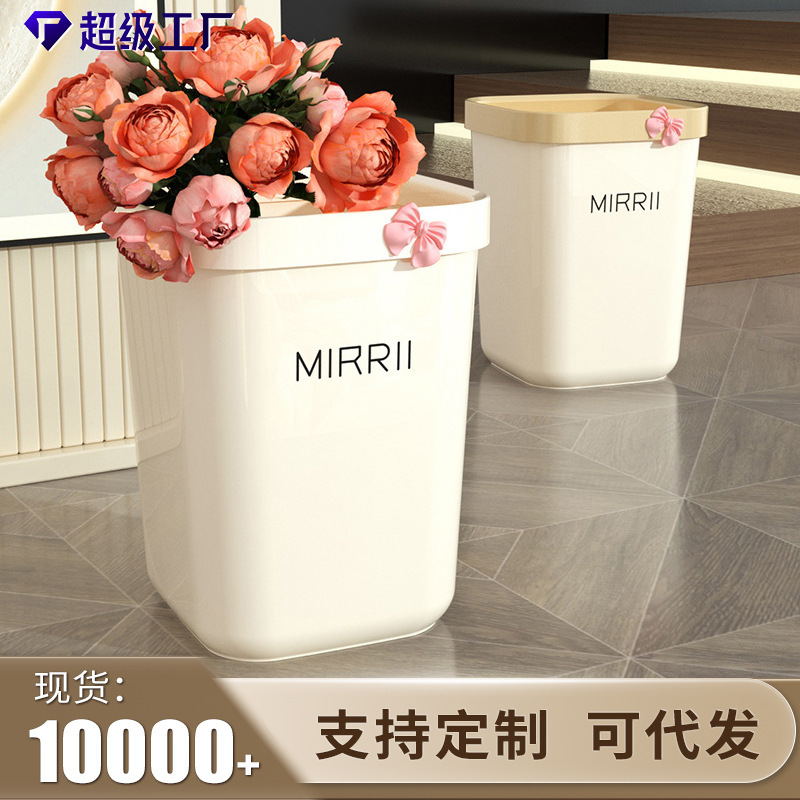 Outdoor Simple Advanced Sense Household Trash Bin Super Large Capacity Creative Trash Bin Living Room Kitchen Bathroom Storage Bucket