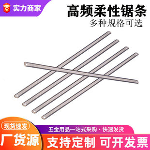 Processing and Customization of Flexible Double-Sided Tooth Saw Blades, Handmade Hacksaw Blades, Cross-Border Spot Metal Woodworking Double-Sided Hacksaw Blades