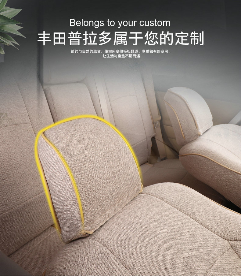 [Cross-border] Toyota 4Runner 11-24 Prado linen seat cover fully surrounded car seat cushion