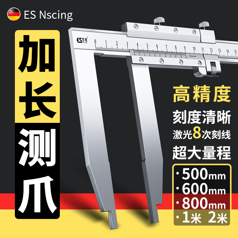 高精度游标卡尺大号500mm长爪大卡尺加长爪1米600m大型大尺寸