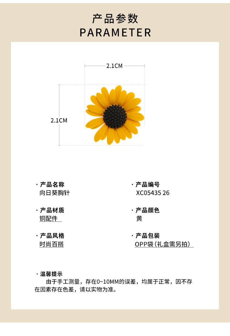 迷你可爱向日葵胸针小众时尚简约花朵胸章别针ins潮