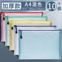 A3文件袋拉链式小学生用A4加厚透明文件收纳袋美术袋a5拉链袋大容