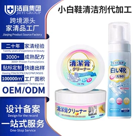 洗衣液;马桶洁厕剂;干洗剂