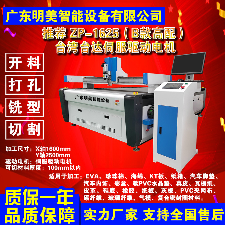 1625PVC布料切割机自动油囊水囊切割机油囊布料PVC伺服驱动电机