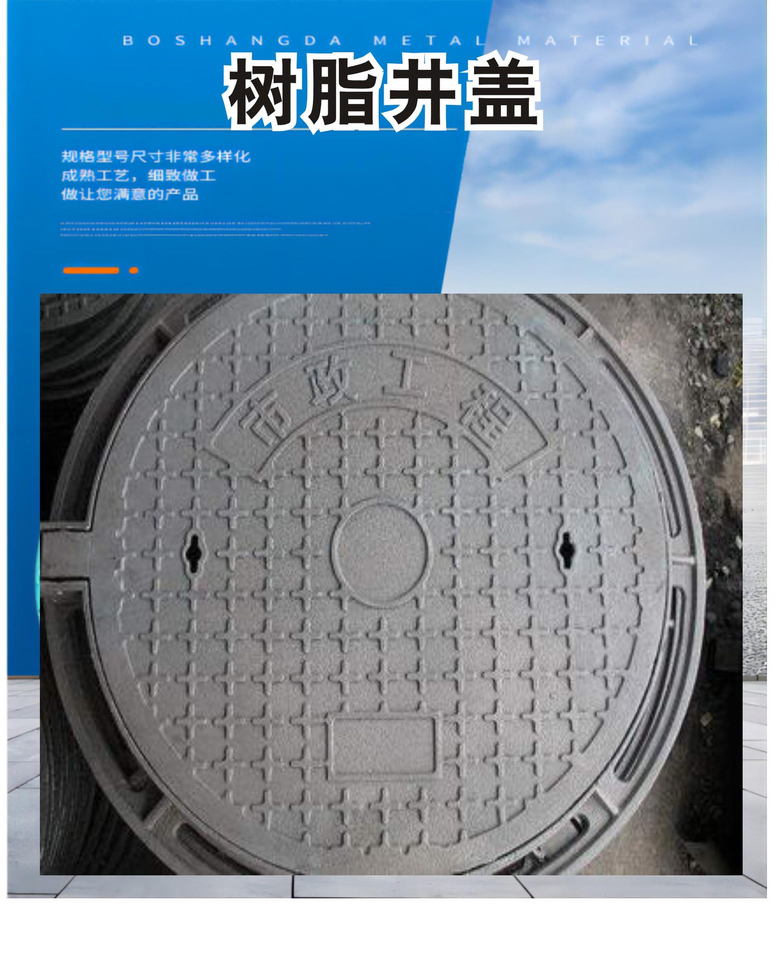 树脂井盖_01.jpg