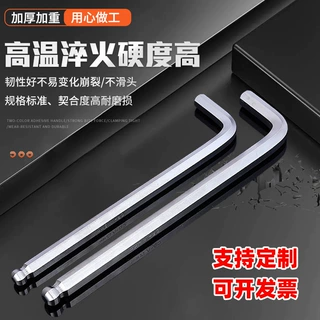 定制内六角扳手加长球头L型两用扳手套装六棱六方扳手手动工具