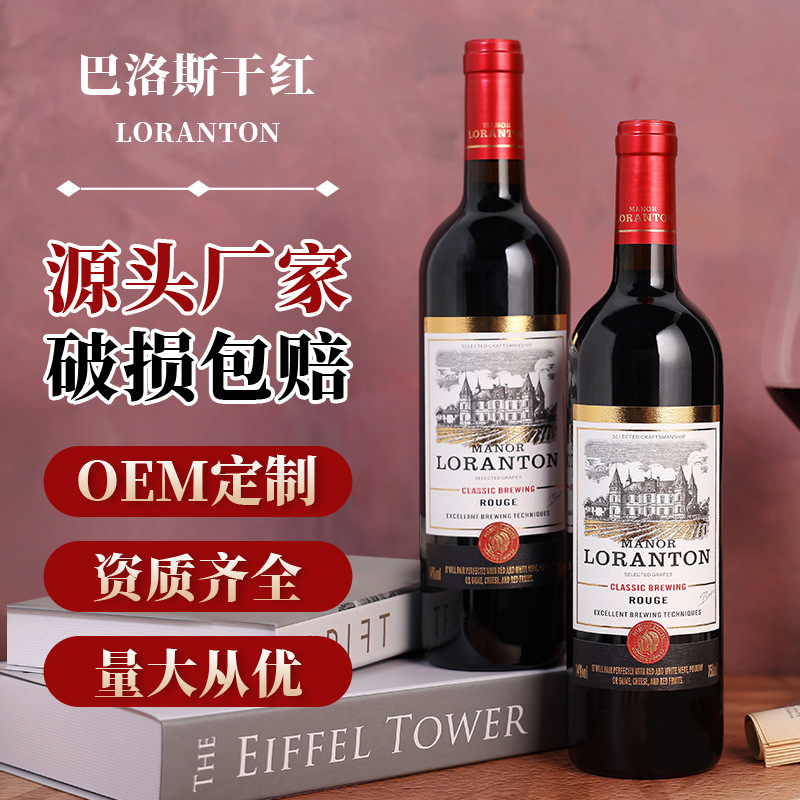 Huiyuan Winery High-End Red Wine Wholesale Dry Red Wine 750ml 6 Bottles Per Box 14% Classy Custom-Made