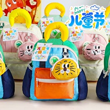 幼儿园六一儿童节礼品双肩包小学生61零食礼物男孩女孩生日伴手礼