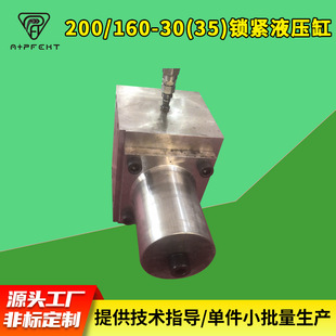 Hydraulic cylinder ���w���b200/160&mdash;30��35���i�o���߉�Һ����