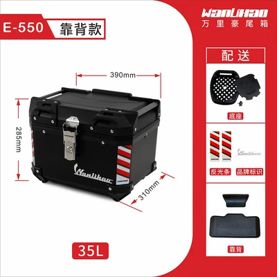 Wanlihao Plastic Large-Capacity Motorcycle Tail Box, Electric Vehicle Trunk, Universal Storage for Electric Bicycles (Motorcycle trunk) - e550-black-box-backrest