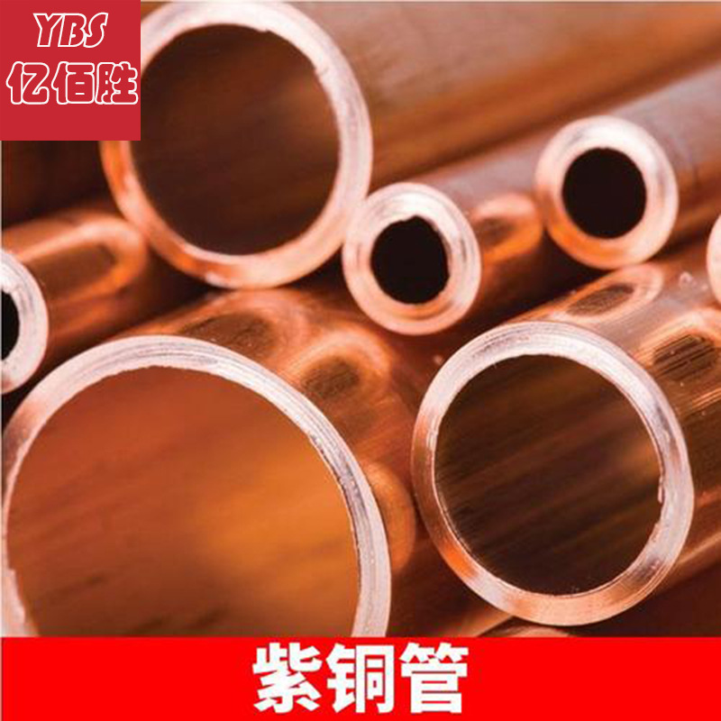 亿佰胜现货无氧铜板 C1020铜带  铜棒 铜管高纯度耐高性能可零切