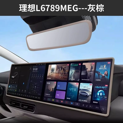 Other Automotive Interior Supplies | Collision Protection Strip - ideal-l6789mega-central-control-screen-rearview-mirror-silicone-protective-cover-brown