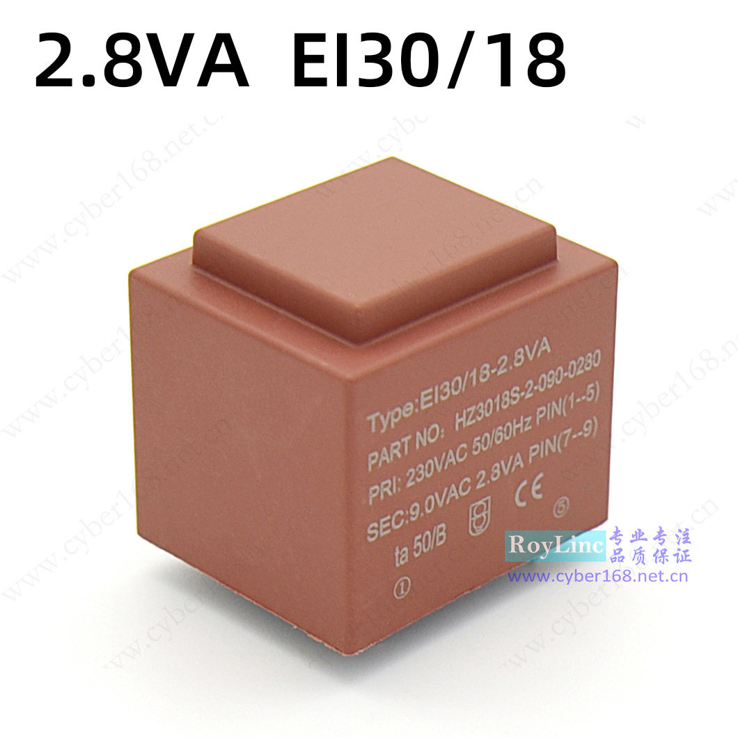 2.8VA2.8W EI30/18 115V230V转9V12V24V小型防水环氧CE灌封变压器