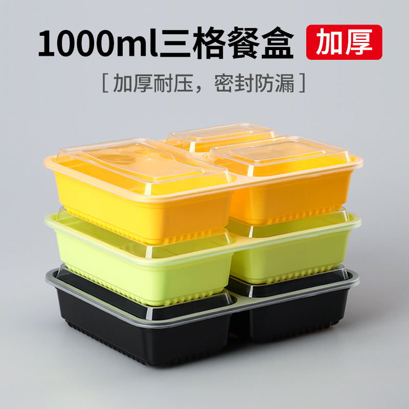 赛卓一次性餐盒三格外卖餐饮包装快餐盒分格打包盒塑料盒食品级