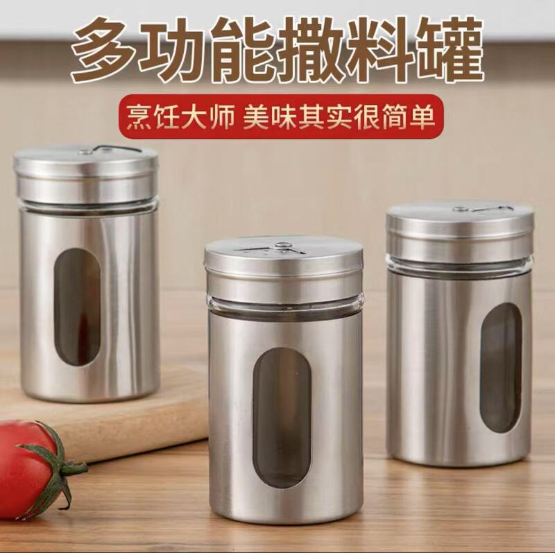 厨房不锈钢调味罐盐孜然胡椒粉撒料瓶玻璃调料瓶户外烧烤用佐料罐|undefined