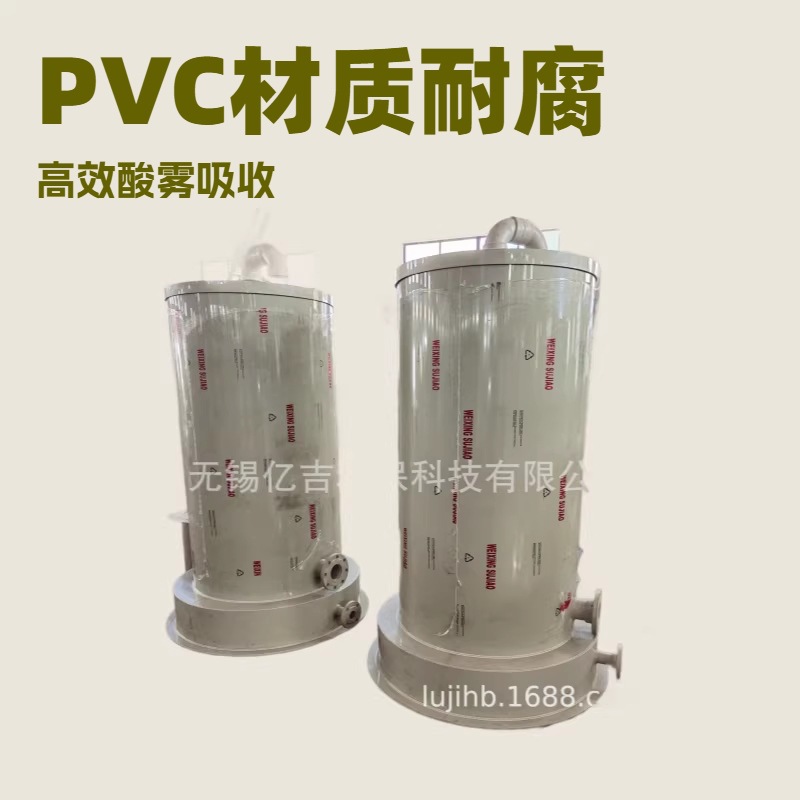 PVC酸雾吸收器 水处理酸雾吸收器 PP中和式酸雾吸收器