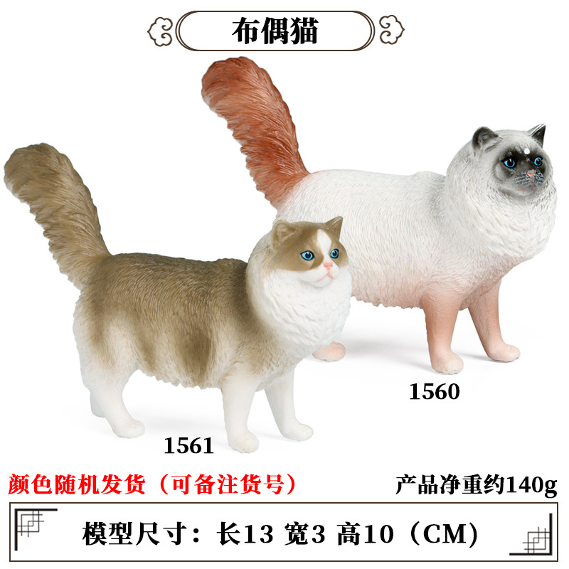 Puppet CAT (2 colores enviados aleatoriamente 1)