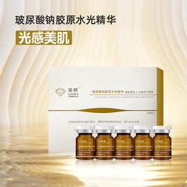 玻尿酸水光收缩毛孔高端套盒面部浅导紧致提升嫩肤原液美容院批发