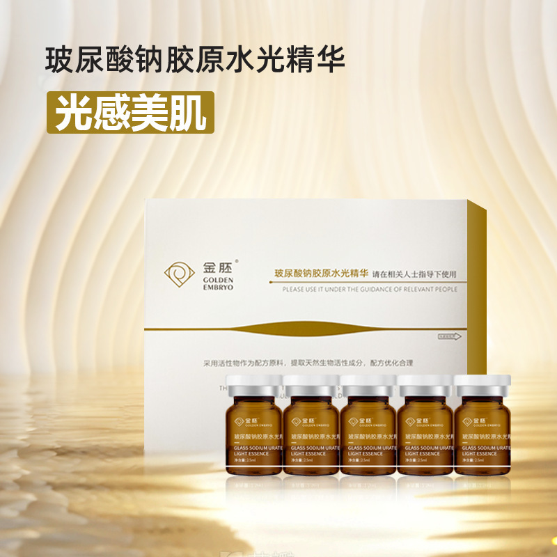 Hyaluronic Acid Water Light Shrink Pores High-End Set Facial Light Guide Firming Lifting Skin Rejuvenation Original Solution Beauty Salon Wholesale